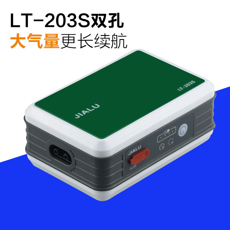 LT Series Ultra Quiet USB Aquarium Air Pump for 30-50L Tanks